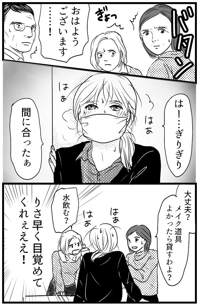 育児の逆転人生 7