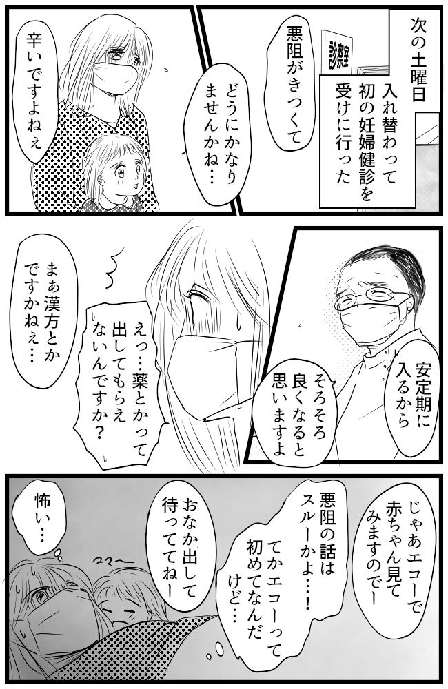 育児の逆転人生 10