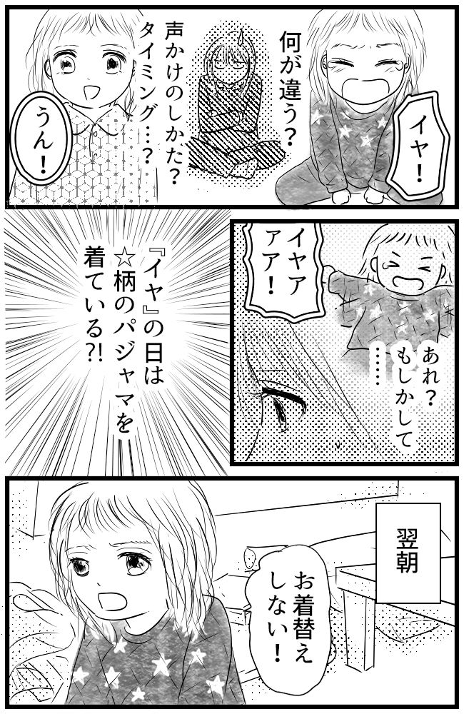 育児の逆転人生 13