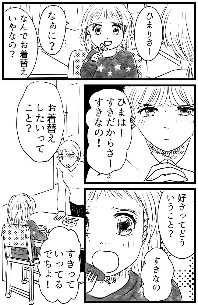 育児の逆転人生 13