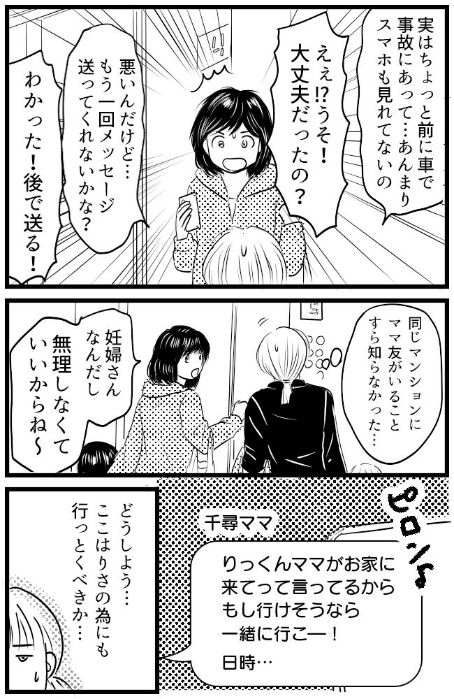 育児の逆転人生 14