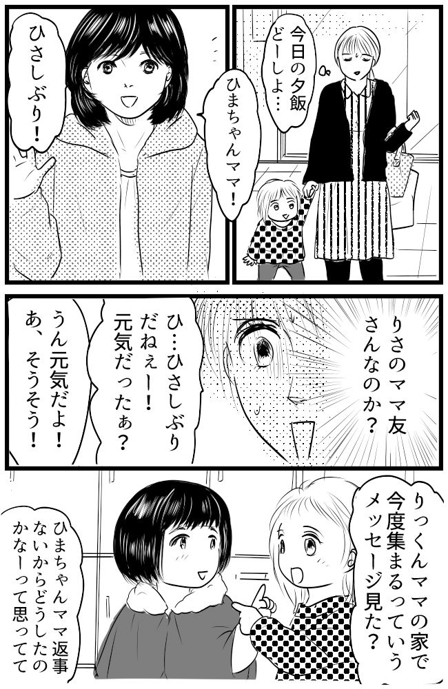 育児の逆転人生 14