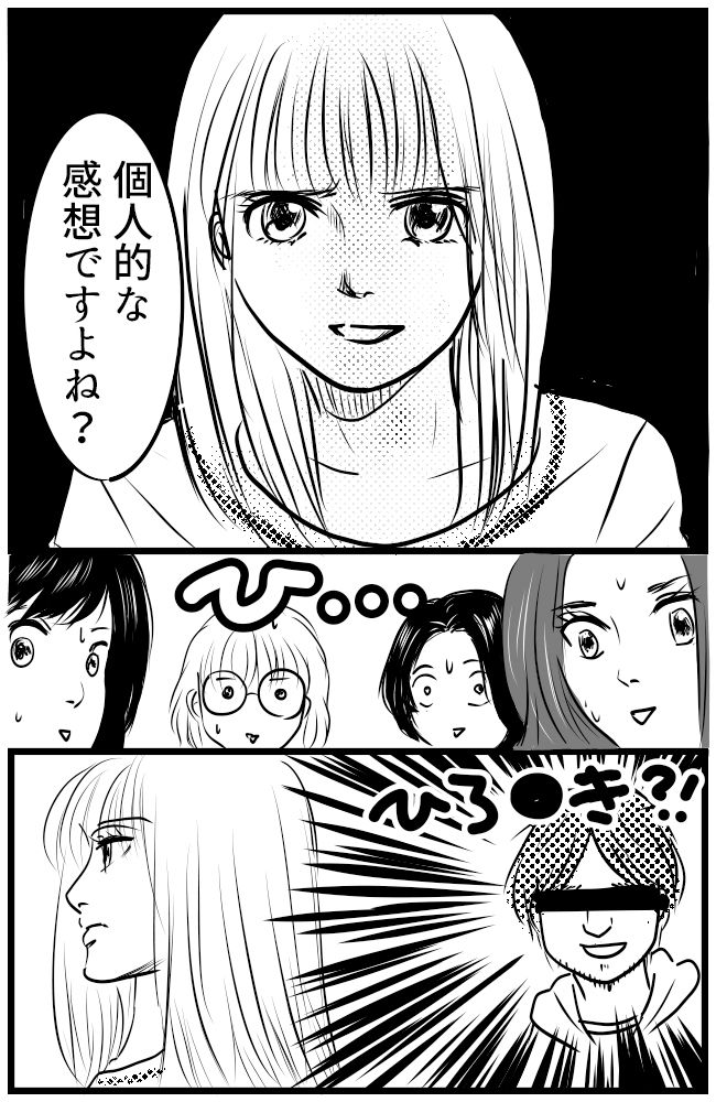 育児の逆転人生 15