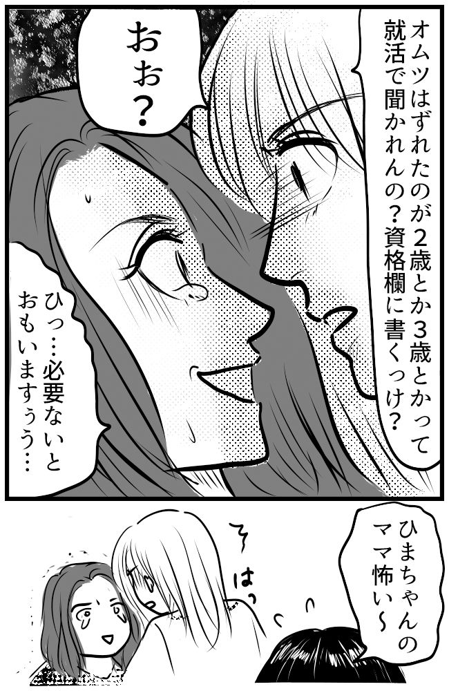 育児の逆転人生 16