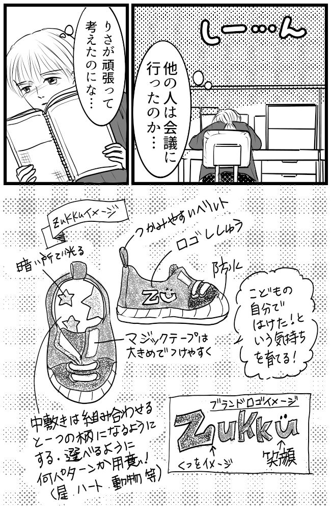 育児の逆転人生 20