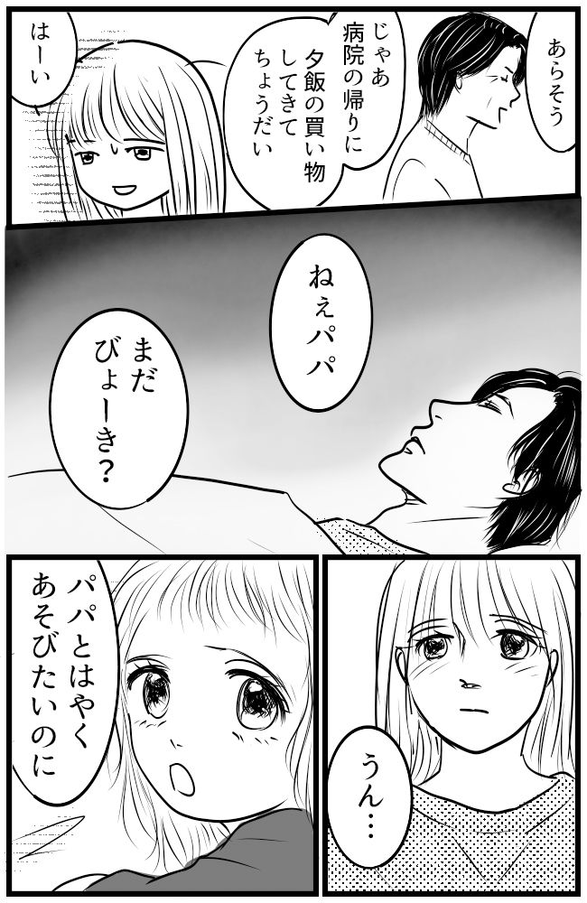 育児の逆転人生 22