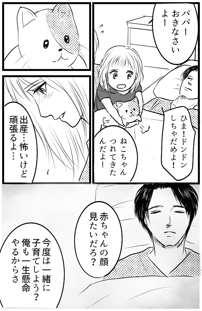 育児の逆転人生 22