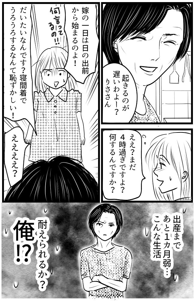 育児の逆転人生 22