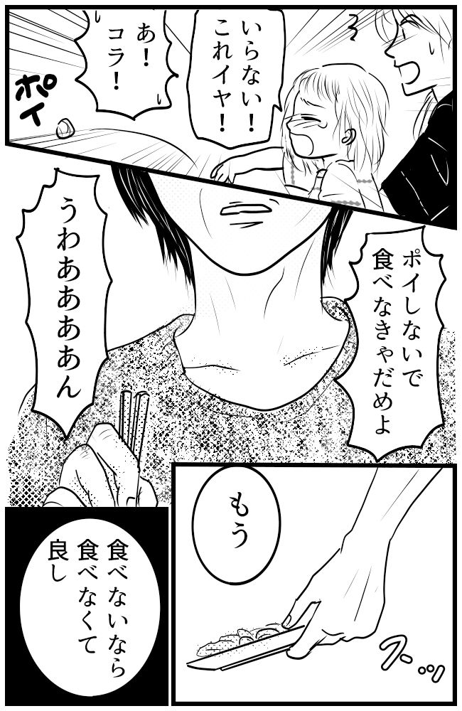 育児の逆転人生 23