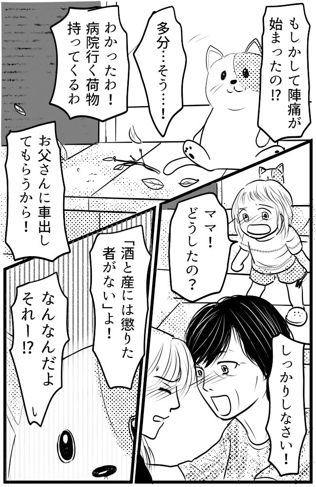 育児の逆転人生 23