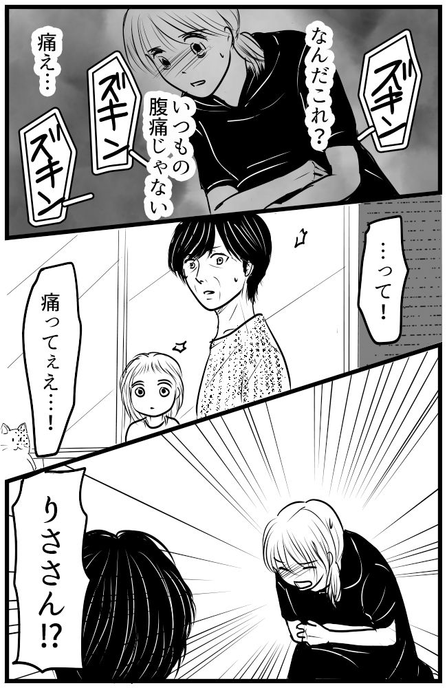 育児の逆転人生 23