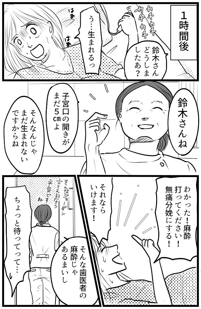 育児の逆転人生 23