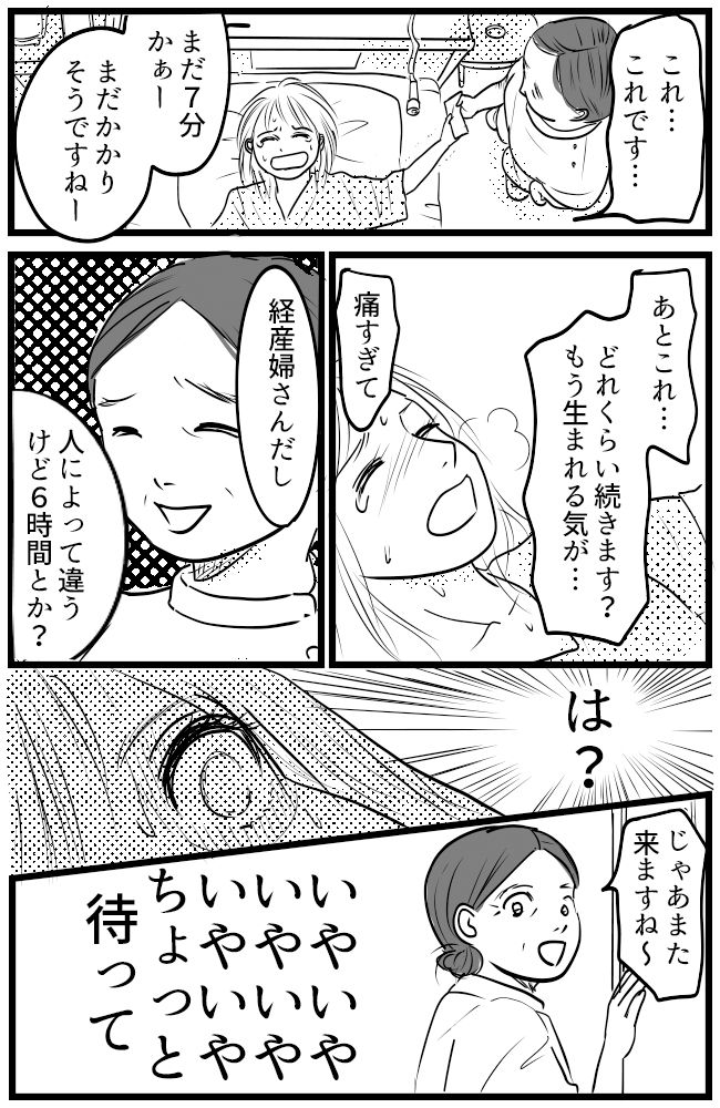 育児の逆転人生 23