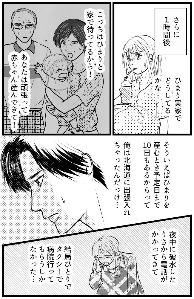 育児の逆転人生 23