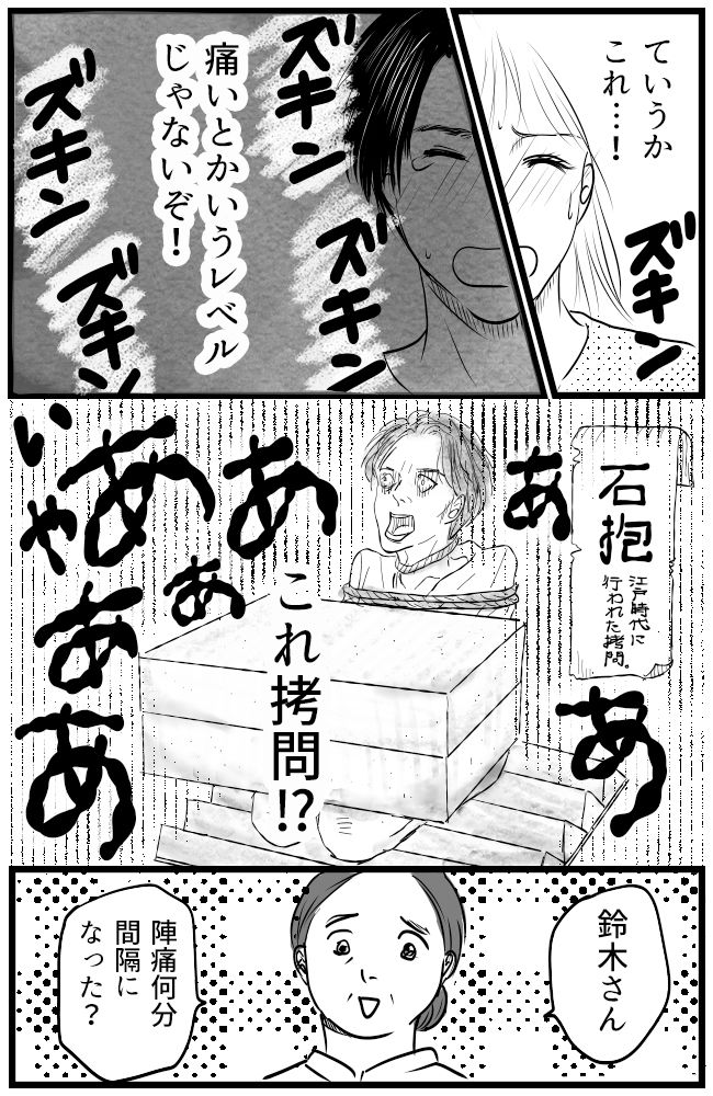 育児の逆転人生 23