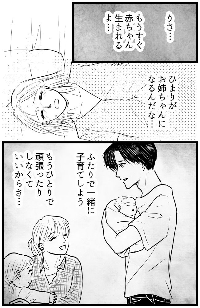 育児の逆転人生 23