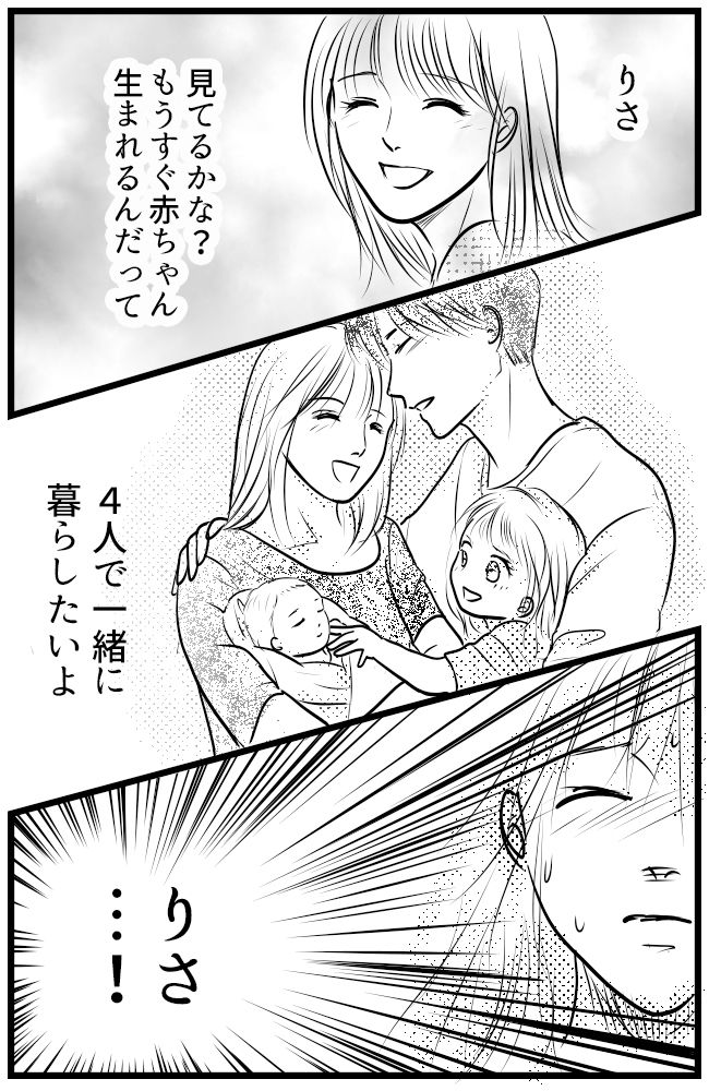 育児の逆転人生 23