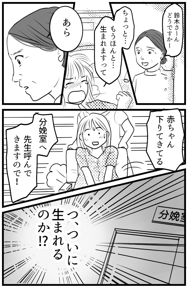 育児の逆転人生 23