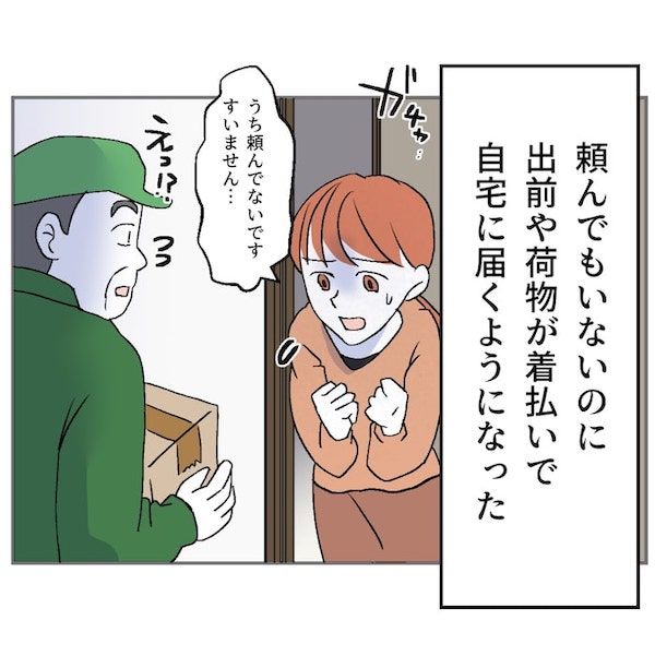 図々しいママ友