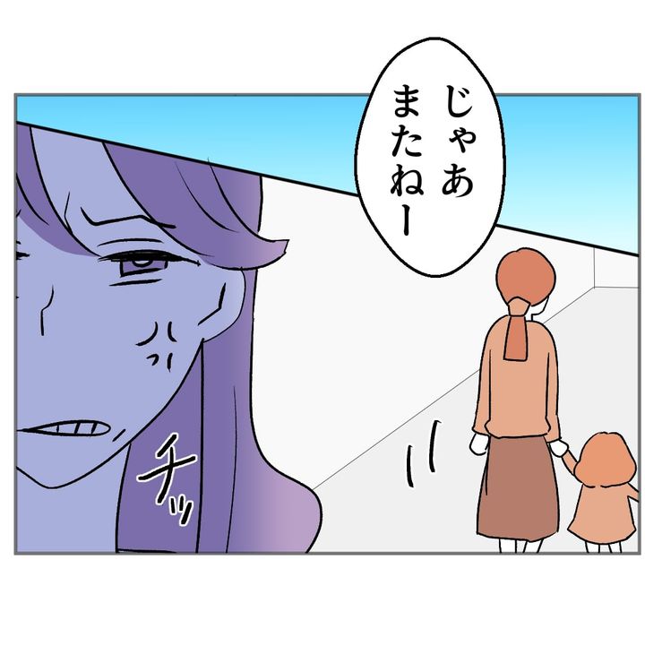 図々しいママ友