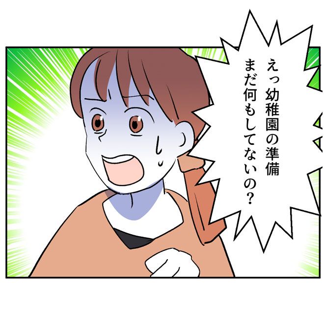 図々しいママ友