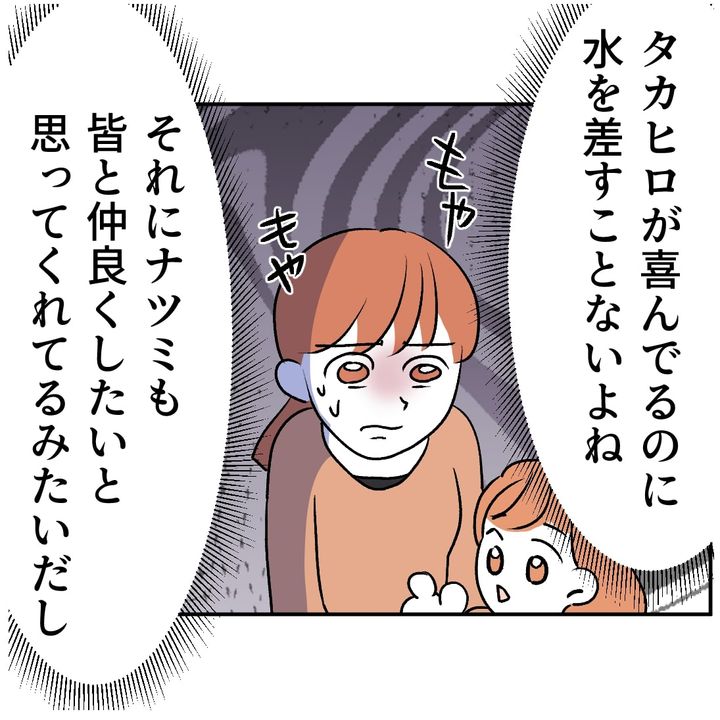 図々しいママ友