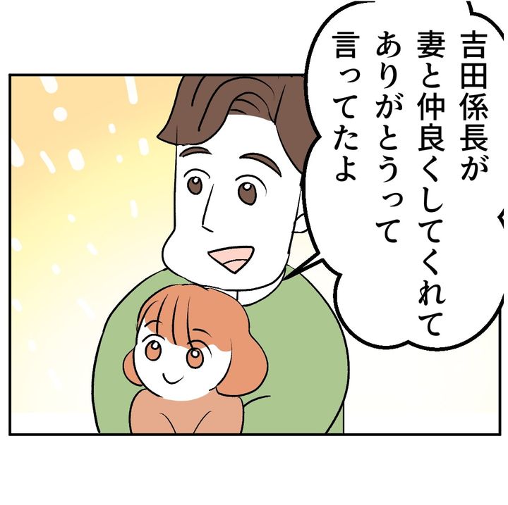 図々しいママ友