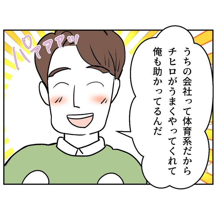 図々しいママ友