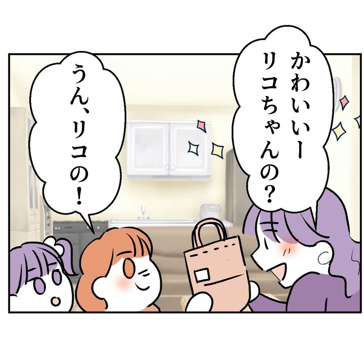 図々しいママ友