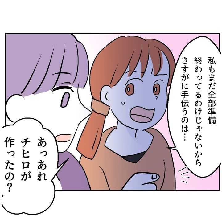 図々しいママ友