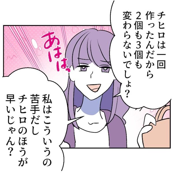 図々しいママ友