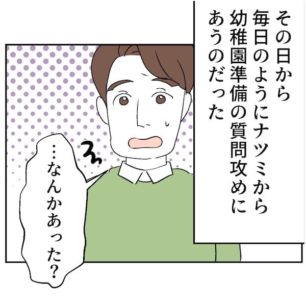 図々しいママ友