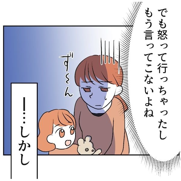 図々しいママ友