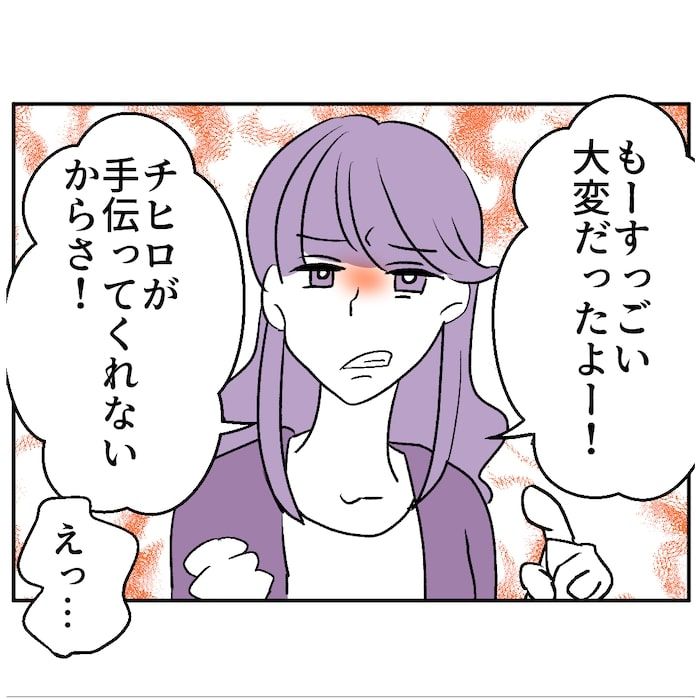 図々しいママ友