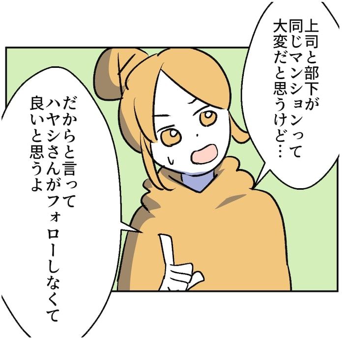 図々しいママ友