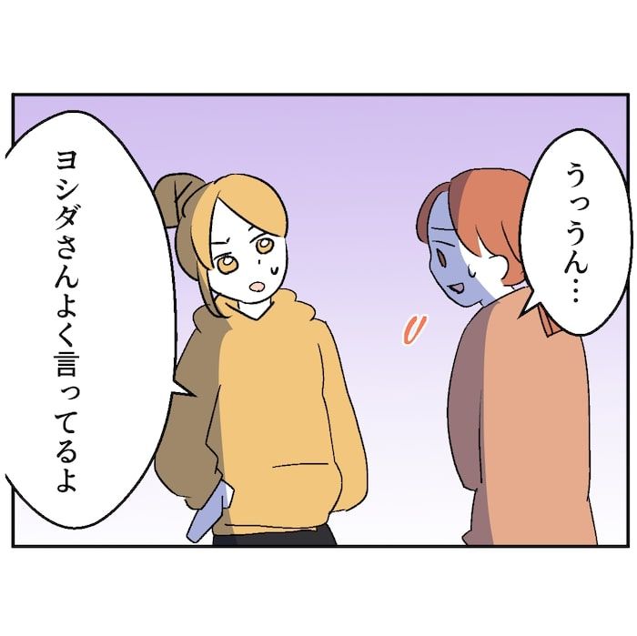 図々しいママ友