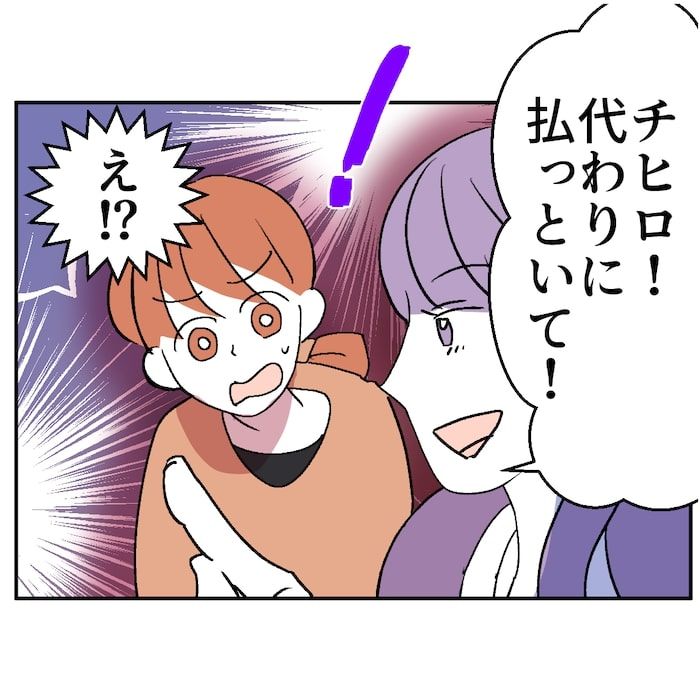 図々しいママ友