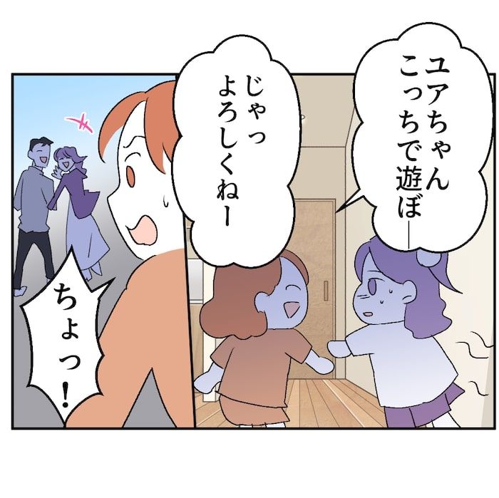 図々しいママ友