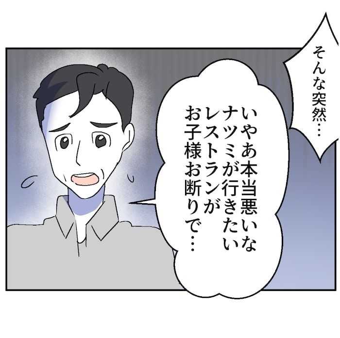 図々しいママ友