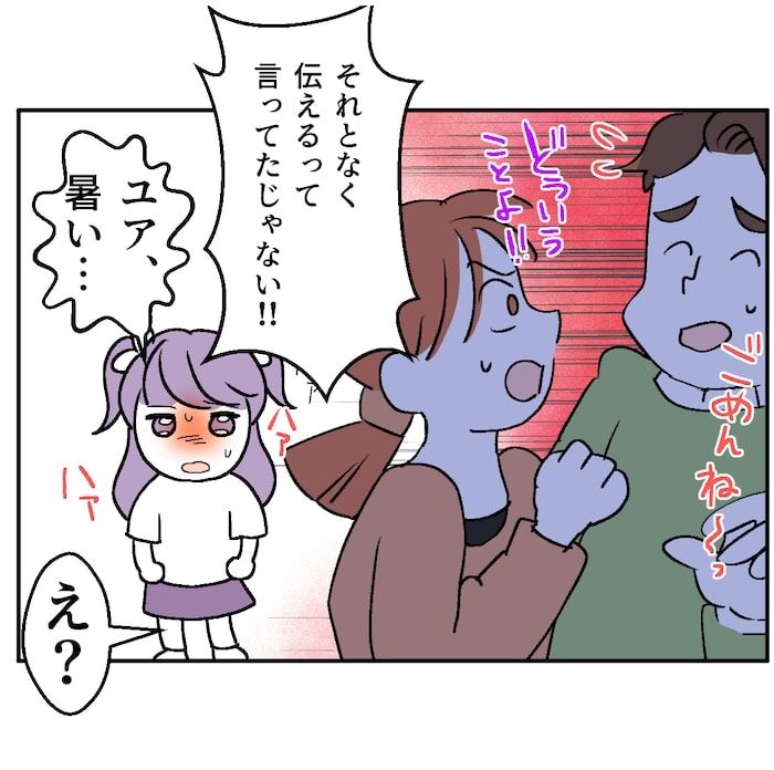 図々しいママ友