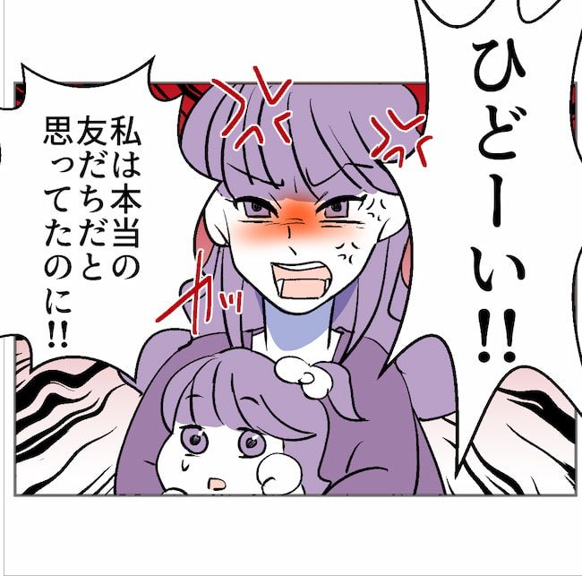 図々しいママ友 19