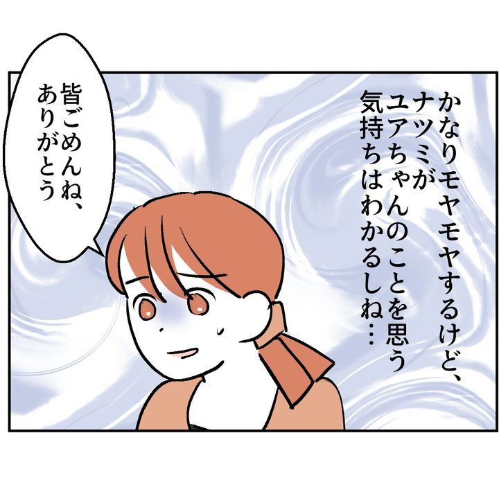 図々しいママ友 22