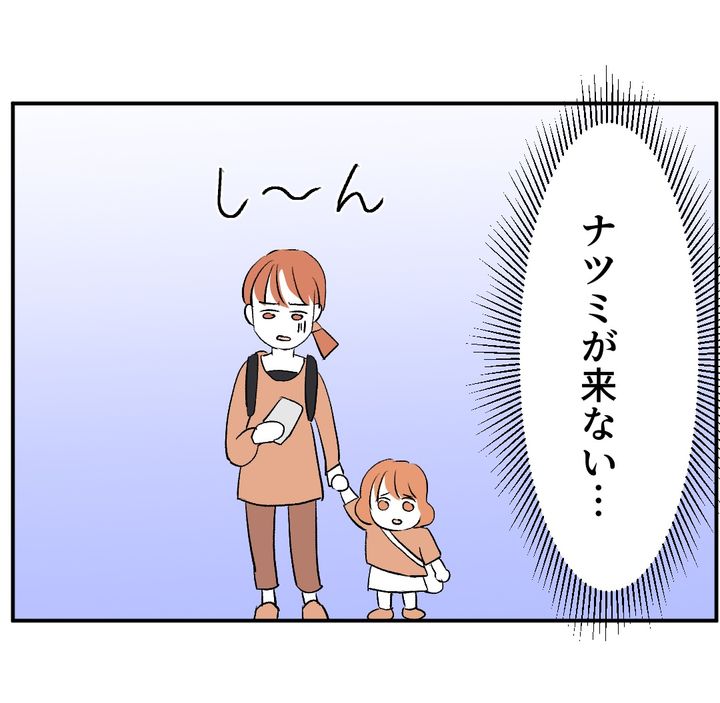 図々しいママ友 22