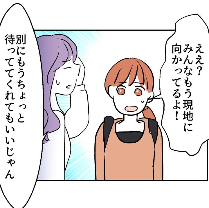 図々しいママ友 24