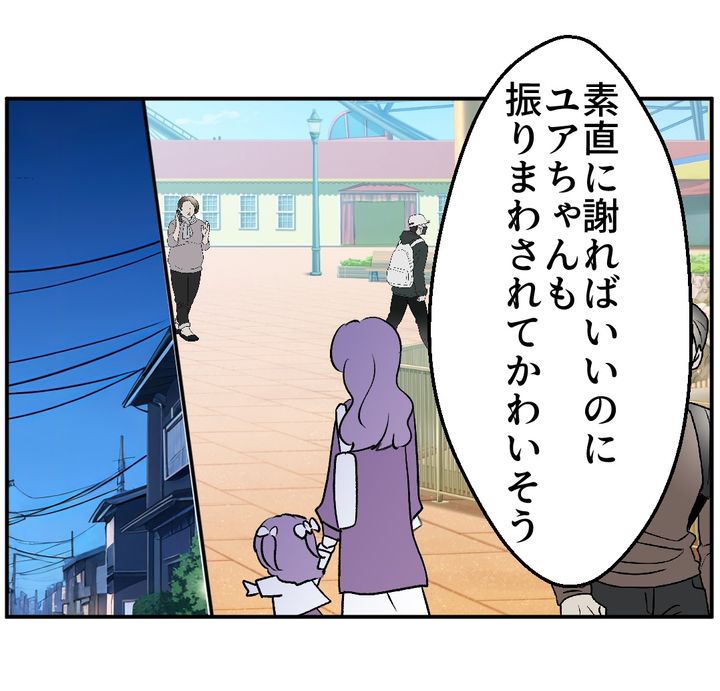 図々しいママ友 25