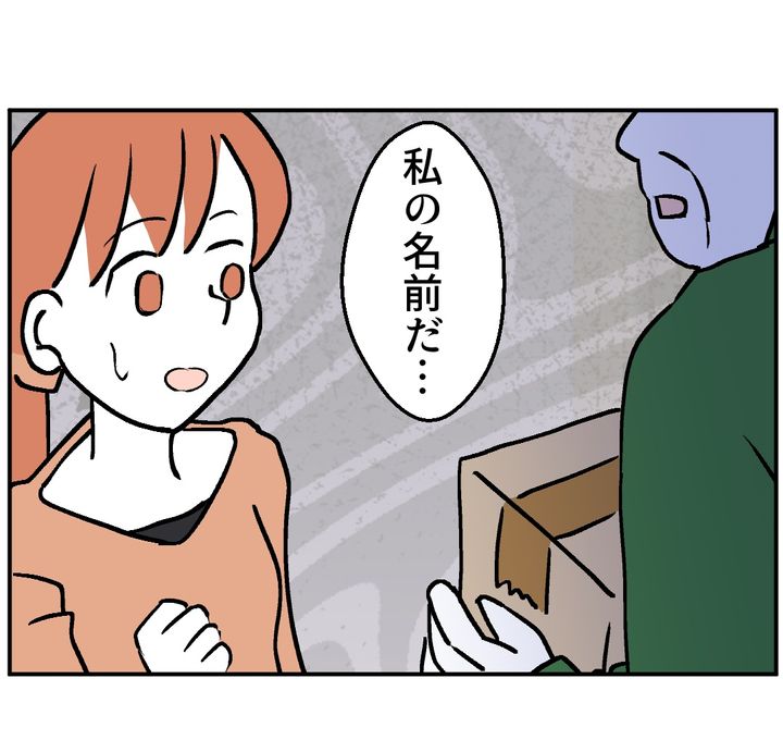 図々しいママ友 25