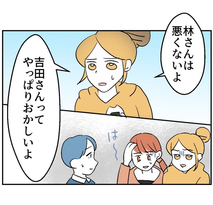 図々しいママ友 25