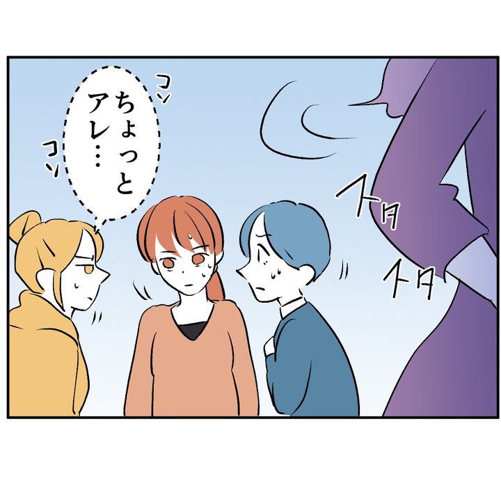 図々しいママ友 26