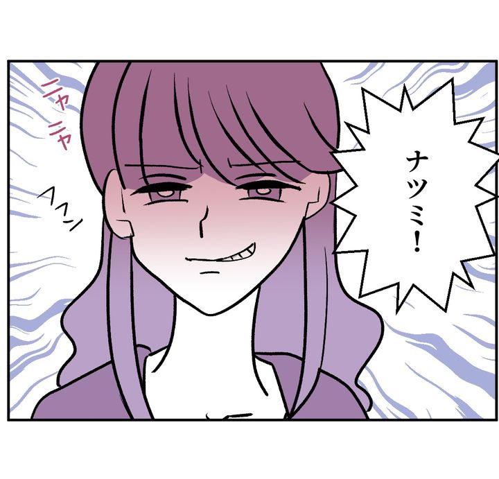 図々しいママ友 26