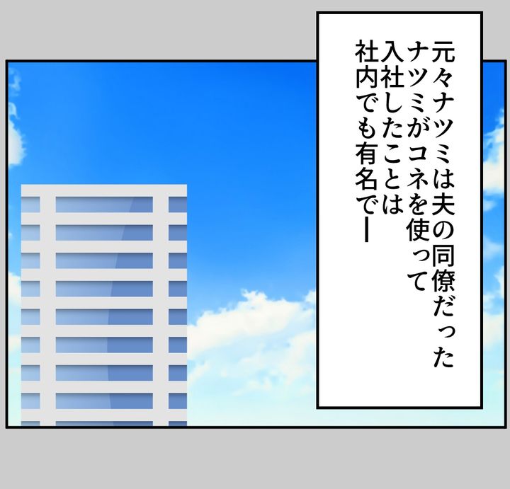 図々しいママ友 27